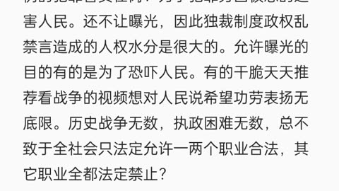 每个独裁制度政权的“鸡婆文化”可能步骤都差不多基本有威逼利诱，不消灭这种鸡婆文化实现更好的人权精神那很多或普遍人民象有舔不完的大便，狼行千里吃肉，狗行千里吃屎知识和团结