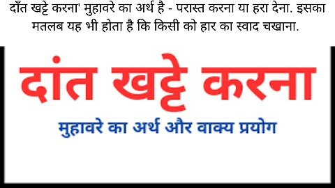 hindi idioms with meaning