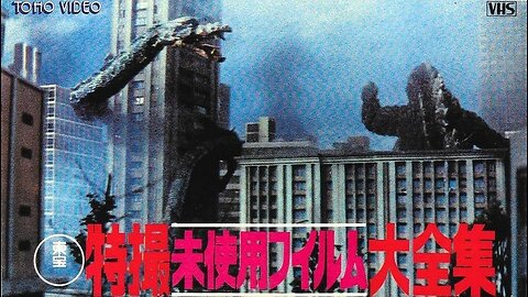 Toho Unused Special Effects VHS (1986)