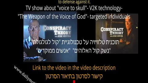 TV show about "voice to skull"- V2K technology-"The Weapon of the Voice of God"