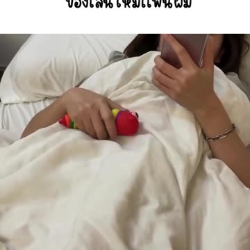 ของเล่นที่ว่าแพง ยังไม่แพงเท่าแฟนบอก 'อยากได้' 😂 https://s.shopee.co.th/8Kb6XTNBer