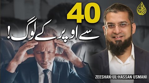 40 & Above | چالیس سے اوپر کے لوگ | Zeeshan Usmani