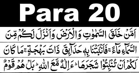 Quran Recitation Para 20/30 full