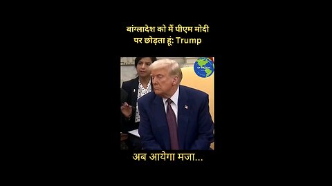 trump news