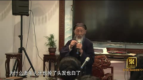 第三屆國學堂論壇之張至順老道長講解《八部金剛功》