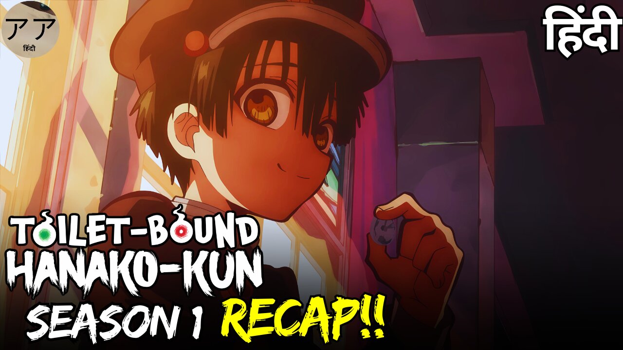 Toilet-Bound Hanako-kun Explained | Season 1 Hindi Recap