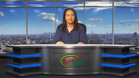 Ethio 360 Daily News Jan, 14/2025