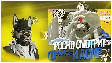 🐺 Роско смотрит Testirovshik – Монтаж Канализации Furry |Ролевая игра no talking