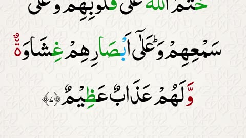 02 Al-Quran with Tajweed by Sheikh Yasser Al Dosari | Tajweed Daily 1 minute for beginners Ayat 5-7