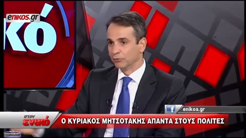 Ο Κυριάκος Μητσοτάκης για συμμετοχή στη Λέσχη Μπίλντερμπεργκ 21-6-2016