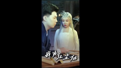 我为红尘仙（80集）路文卓