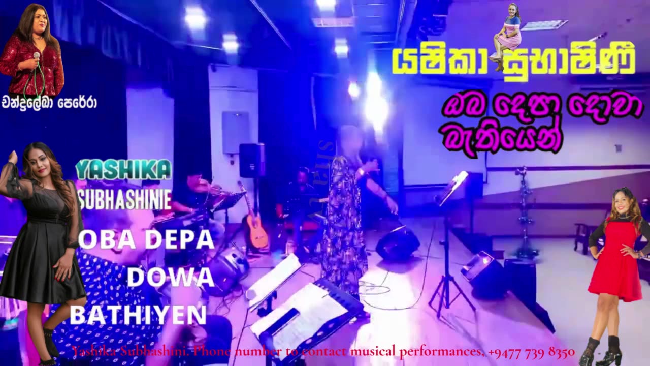 Yashika Subhashini | ඔබ දෙපා දොවා බැතියෙන් | Oba Depa Dowa Bathiyen