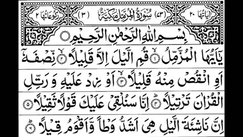 Surah Al Muzammil