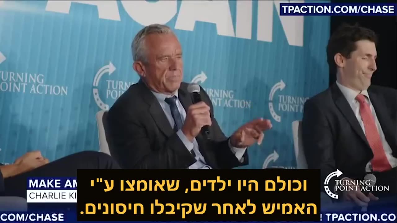 שר הבריאות של ארהב רוברט קנדי גוניור מספר על מחקר שנעשה על האמיש שלא נמצא אוטיזם אחד בקהילה כי הם לא מחוסנים למעט 3 ילדים מאומצים שהתחסנו