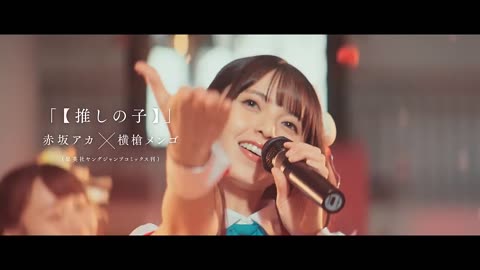 Oshi No Ko【推しの子】-The Final Act-【2024 film】Trailers