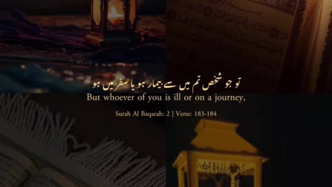 Rozay🌙 Ka Sawab Aur Ahmiyat | Quran aur Hadith | #islamicshorts #shorts #ramzanmubarak #quran