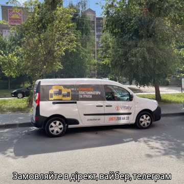 Створити брендування транспорту Тернопіль