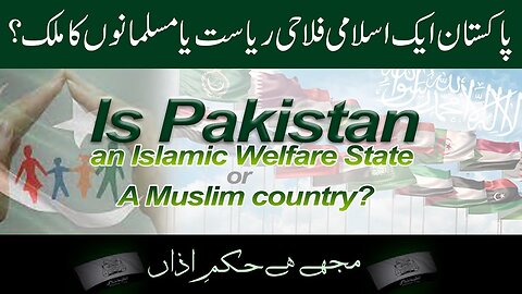 Is Pakistan an Islamic Welfare State or A Muslim Country _ _ Mujhay Hai Hukm e Azaa _ Ep #272
