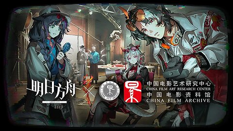 【Arknights X China Film Archive】 「An Accolade to a Rejuvenation」 PV - 【명일방주 X 중국전영자료관】 「영상을 남기고