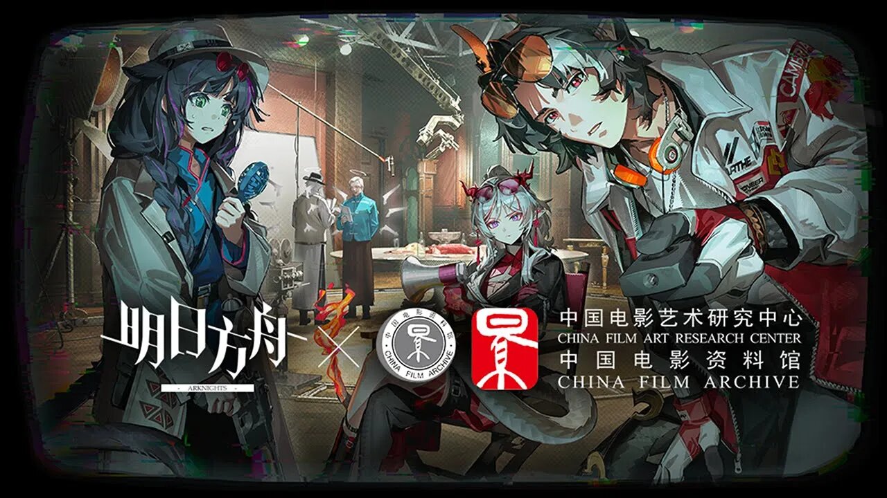 【Arknights X China Film Archive】 「An Accolade to a Rejuvenation」 PV - 【명일방주 X 중국전영자료관】 「영상을 남기고