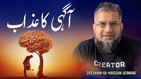 Torment of Wisdom | آگہی کا عذاب | Zeeshan Usmani