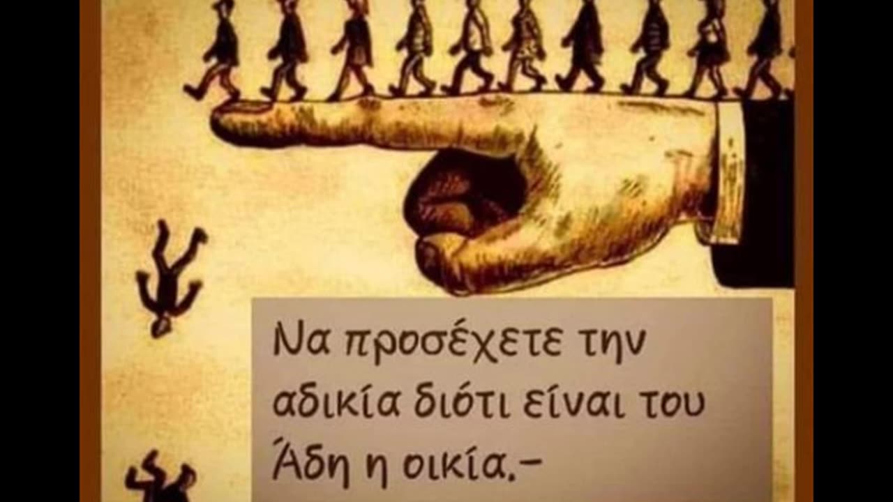 ΕΞΑΙΡΕΤΙΚΑ ΠΛΑΝΑ ΑΛΛΑ ΚΑΙ ΓΕΓΟΝΟΤΑ ΑΠΟ ΤΙΣ 28/02/2025