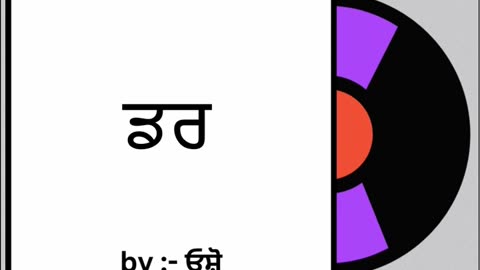 ਡਰ || By : ਓਸ਼ੋ