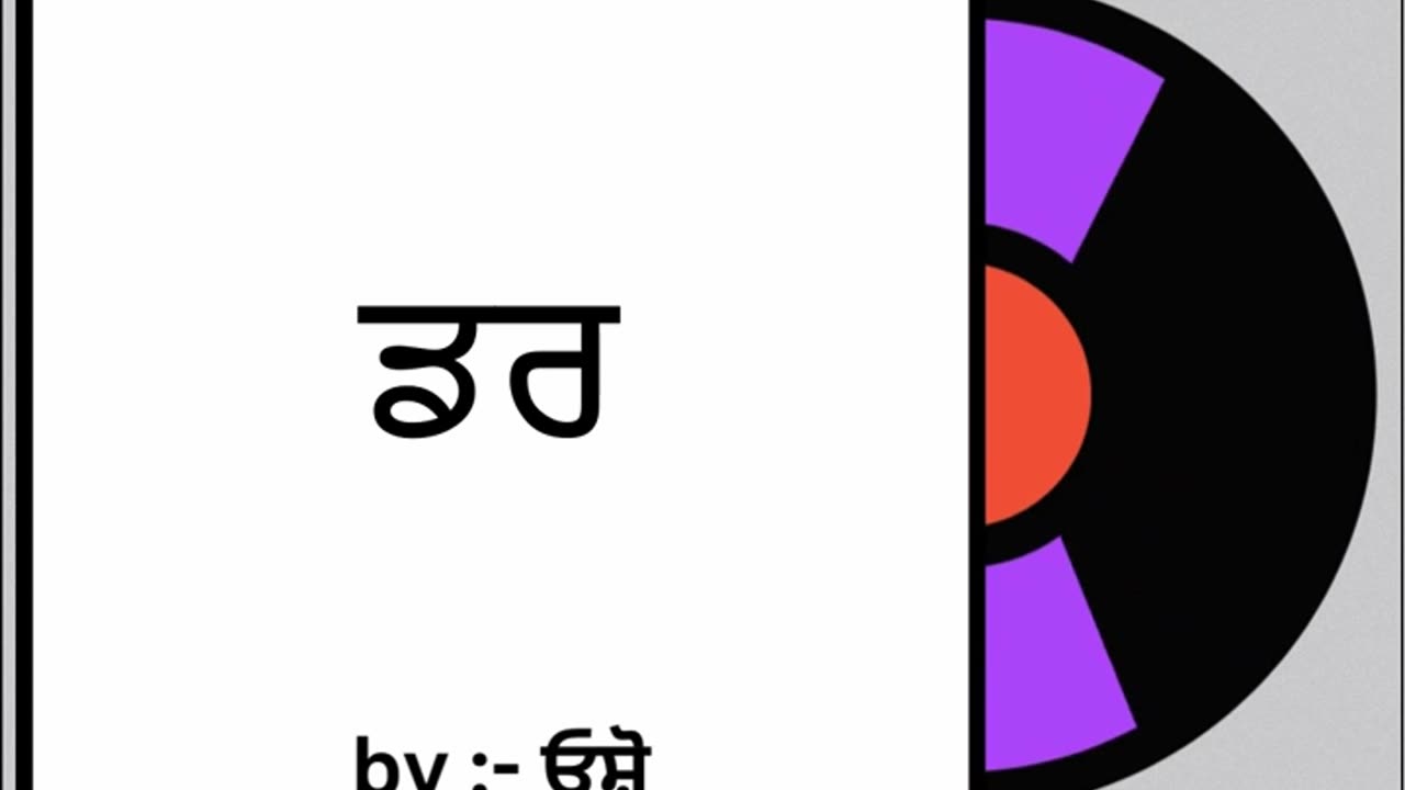 ਡਰ || By : ਓਸ਼ੋ
