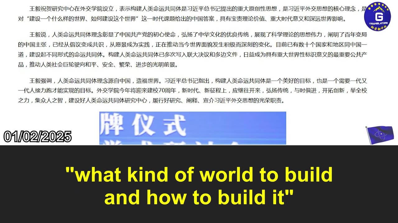 The true essence of the CCP's "Community of Shared Future for Mankind"