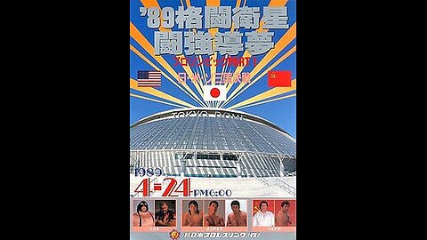 En Jay Pea Double You - Battle Satellite in Tokyo Dome - Apr 24 1989 (1 of 2)