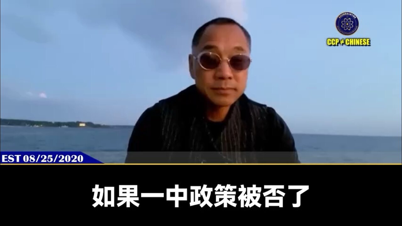 #七言妙语 第54期 「美国否认中共“一中政策”」【二 】如果一中政策被否了，上海联合公报就废了；联合公报废了，一中政策废了，台湾就要独立了；台湾要独立，香港就要独立了；香港要