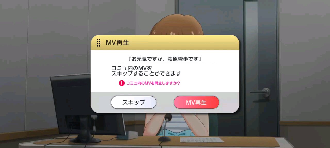 The Idolmaster: Million Live! Theater Days 20250115_020950 #idolmaster