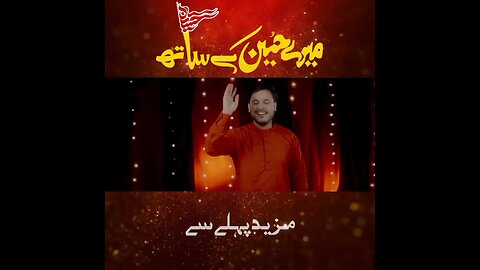 mere Hussain as ke Sath manqabat mola Hussain as 3 Shaban part 1