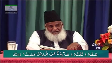 Bayan-ul-Huda English (Surah AL-MUZAMIL, AL-MUDASSIR To AL-QIYAMAH) By Dr. Israr Ahmed | 107/114