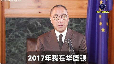 2017年，爆料革命发起人郭文贵先生以生命安全和千亿财产被抢夺的代价，向全世界揭发了共产党的3F计划、蓝金黄计划。到后来的一带一路、冠状病毒、疫苗等摧毁、统治世界的邪恶计划！