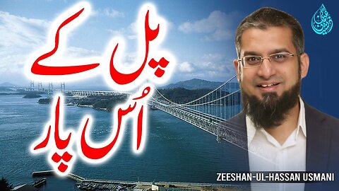 Other Side of the Bridge | پل کے اس پار | Zeeshan Usmani