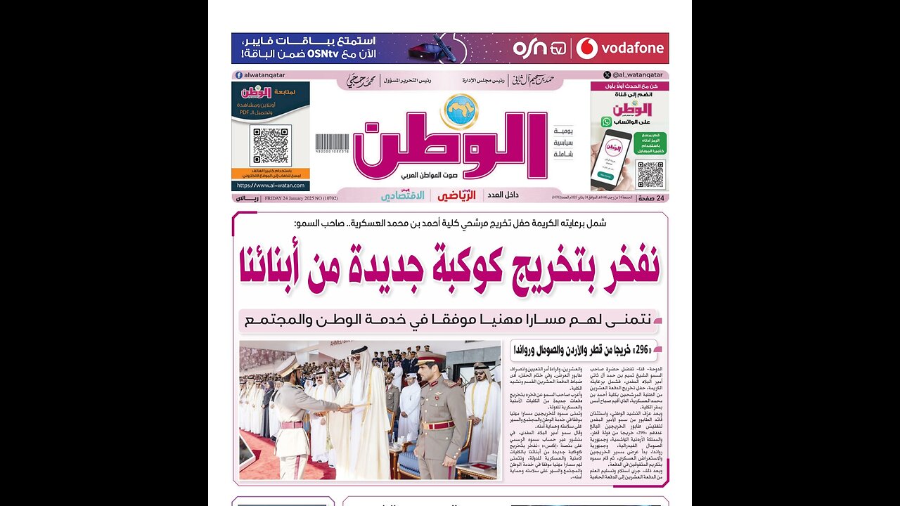 PDF اليوم الجمعة 24 يناير 2025