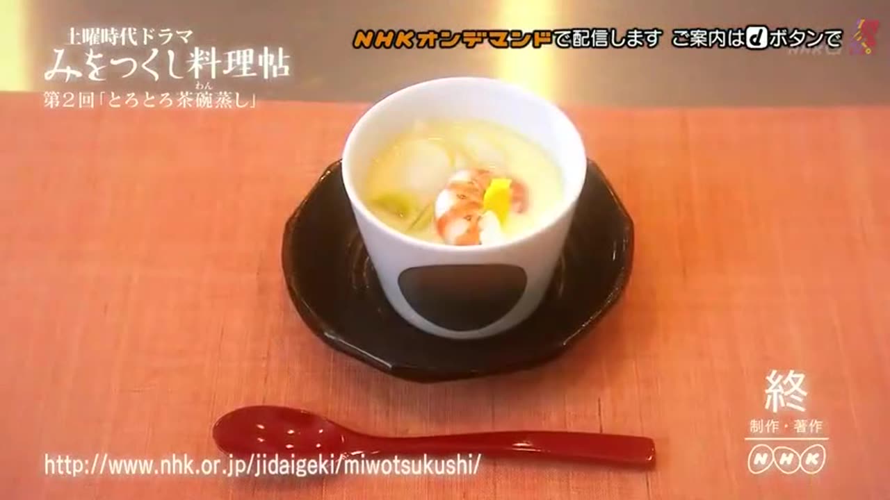 日劇 » 澪之料理帖(2017) 02 黏糊糊茶碗蒸