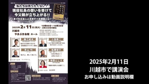 船瀬俊介、これが奴等の目指す社会