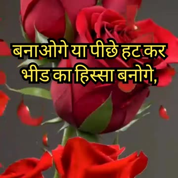 ✊तूफ़ान से टकरा, इतिहास बना!✊