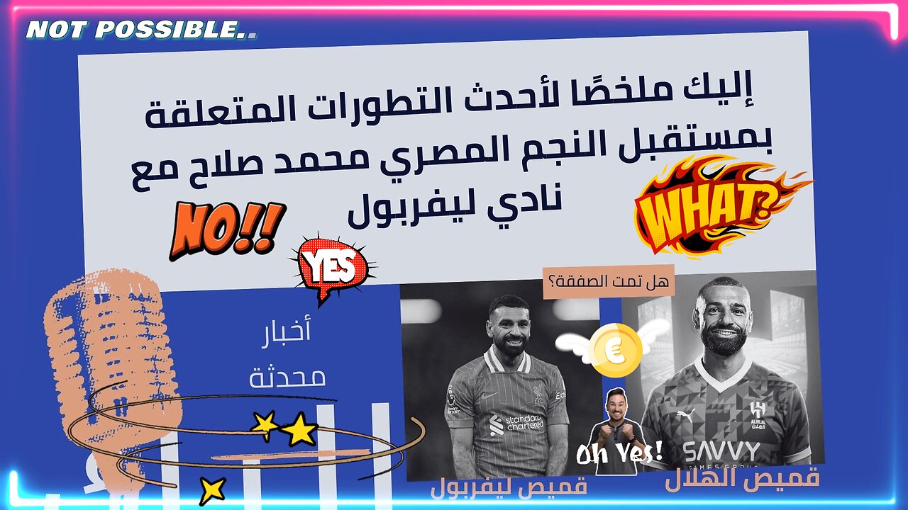 محمد صلاح ومفاجئة مدوية تصدم الجميع.. فسخ عقده مع ليفربول وانتقاله إلى الهلال السعودي! #محمد_صلاح