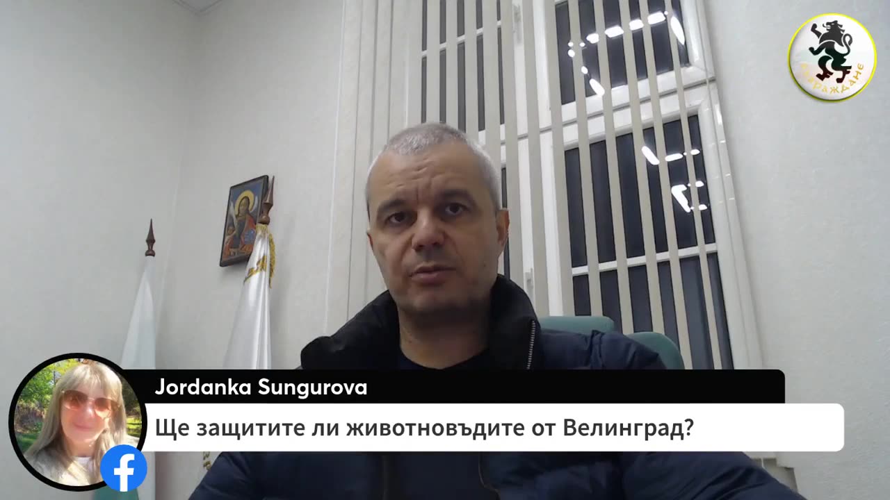 Костадин Костадинов клевети собственика на овцефермата във Велинград - продължението