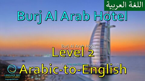 Burg Al Arab Hotel: Level 2 - Arabic-to-English