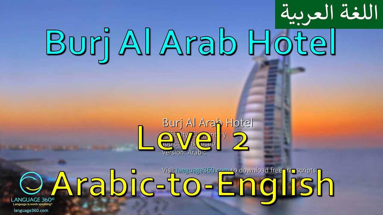 Burg Al Arab Hotel: Level 2 - Arabic-to-English