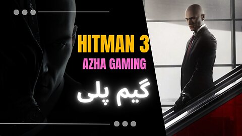 گیم پلی بازی جذاب HITMAN 3 با بالاترین تنظیمات گرافیکی