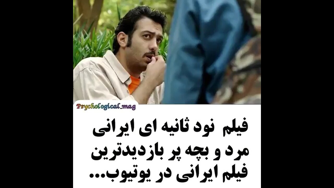 😔😌😪!!پر بازدیدترین در یوتیوب-مرد و بچه