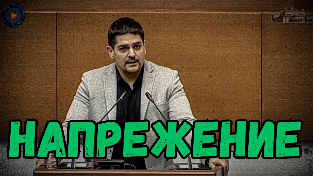 РАДОСТИН ВАСИЛЕВ | 27.02.2025г.