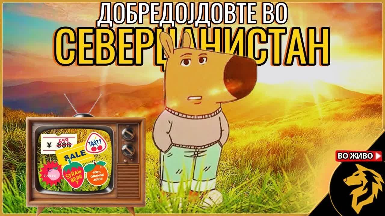 #Северџанистан е #сообраќајката, сите сме во колата...