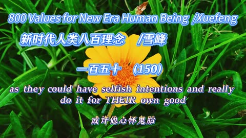 800 Values for New Era Human Being（150）