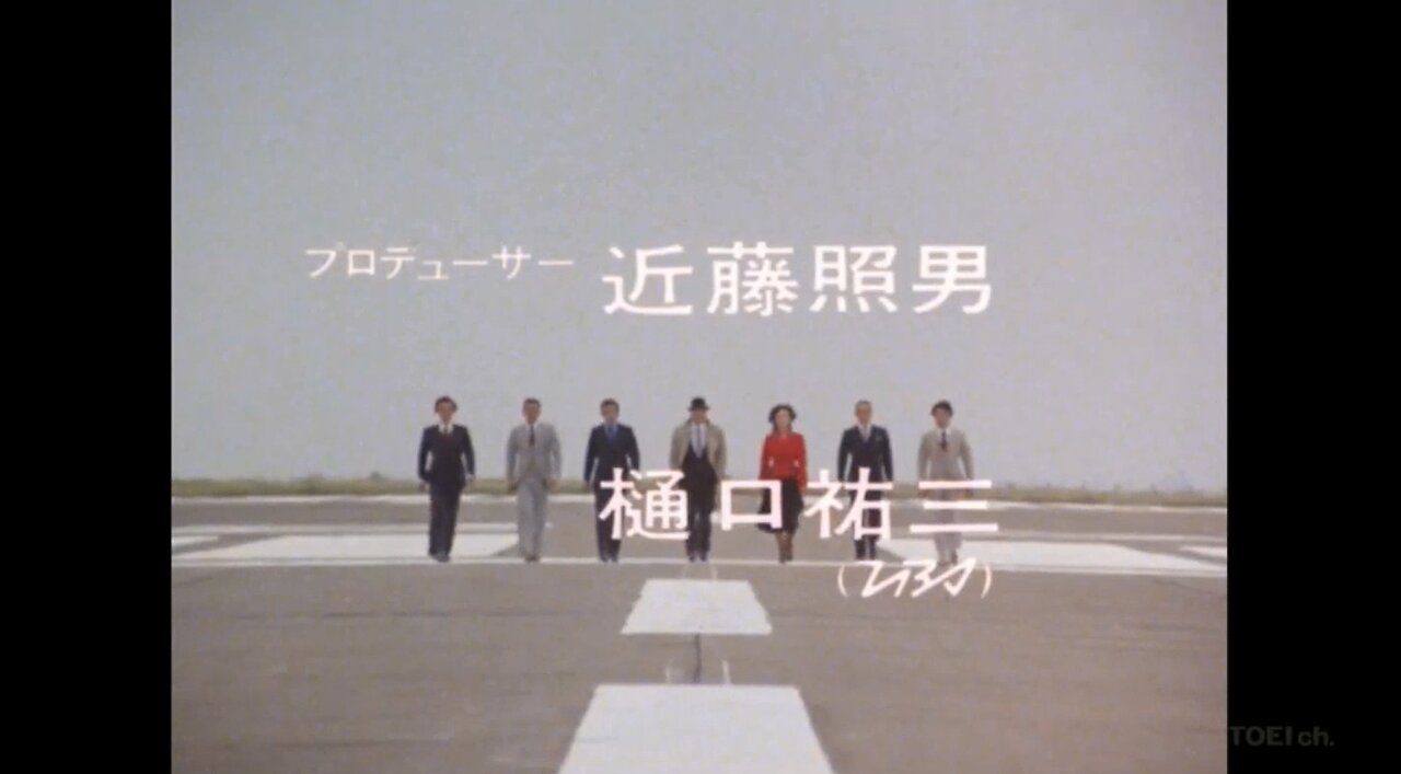 Gメン’75 #241 囚人護送（1980.1.12）